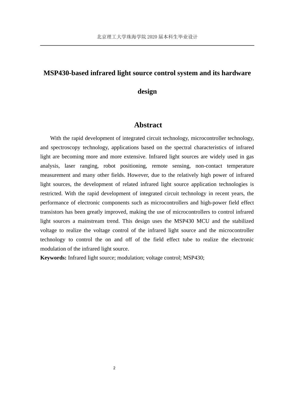 基于MSP430的红外光源控制系统及其硬件设计_第2页