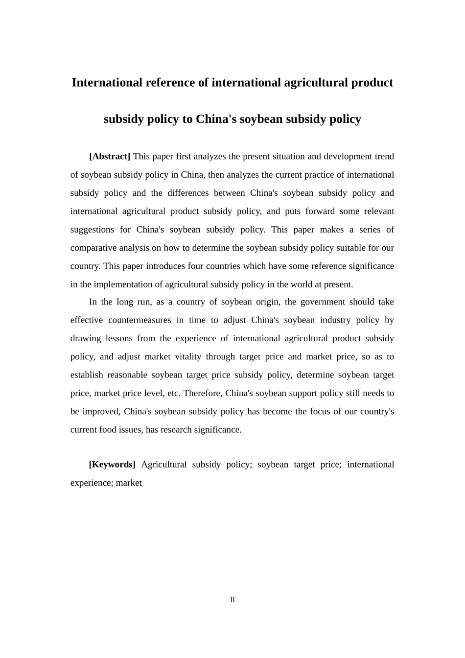 国际经济与贸易-国际农产品补贴政策对中国大豆补贴政策的国际借鉴论文_第2页