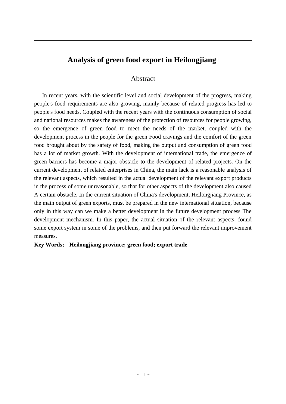 国际经济与贸易-黑龙江省绿色食品出口情况分析_第2页