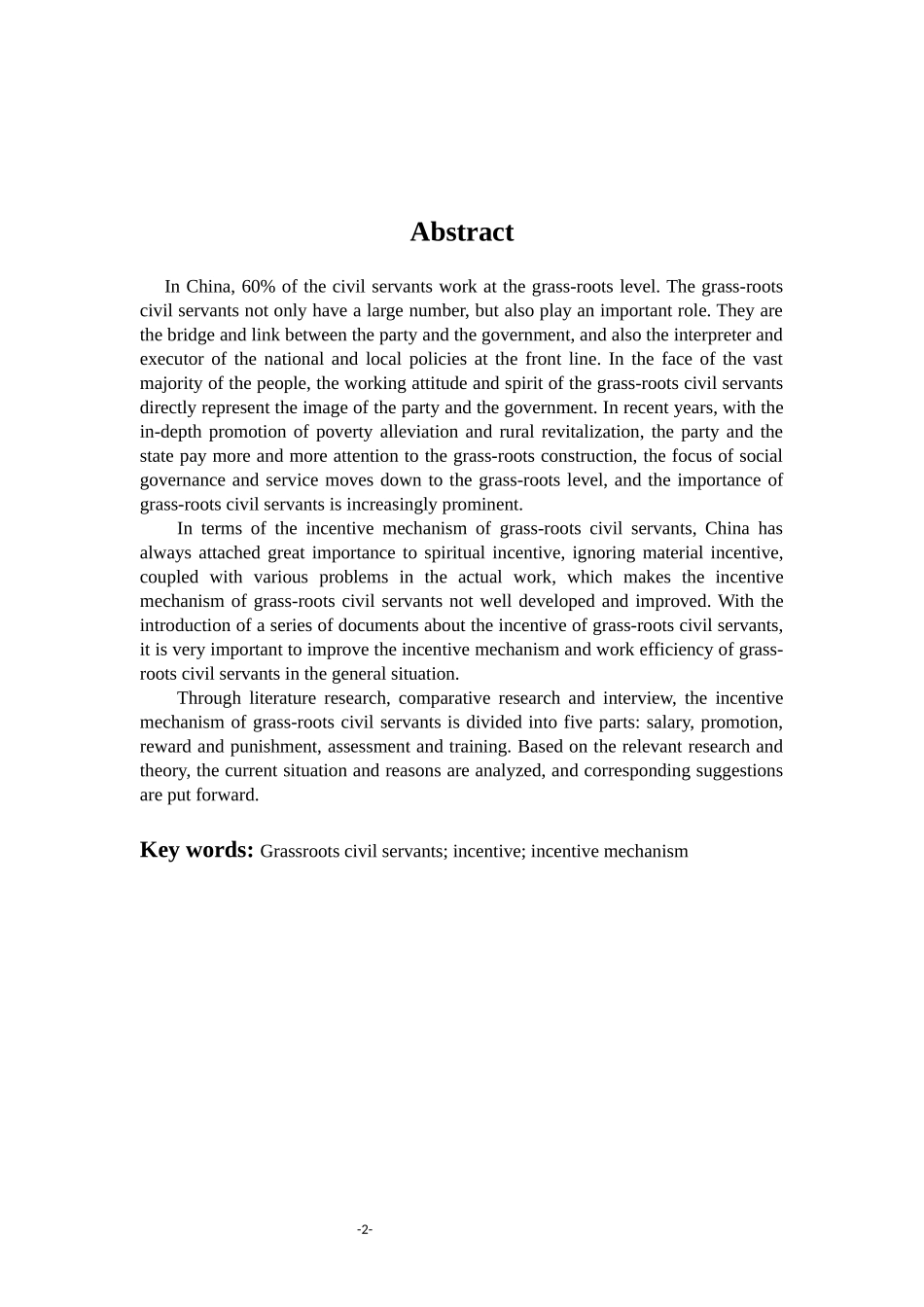 基层公务员激励机制问题研究_第3页