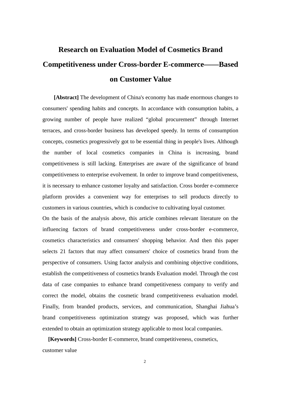 国际经济与贸易-跨境电商下化妆品品牌竞争力评价模型研究-----基于顾客价值-论文_第2页
