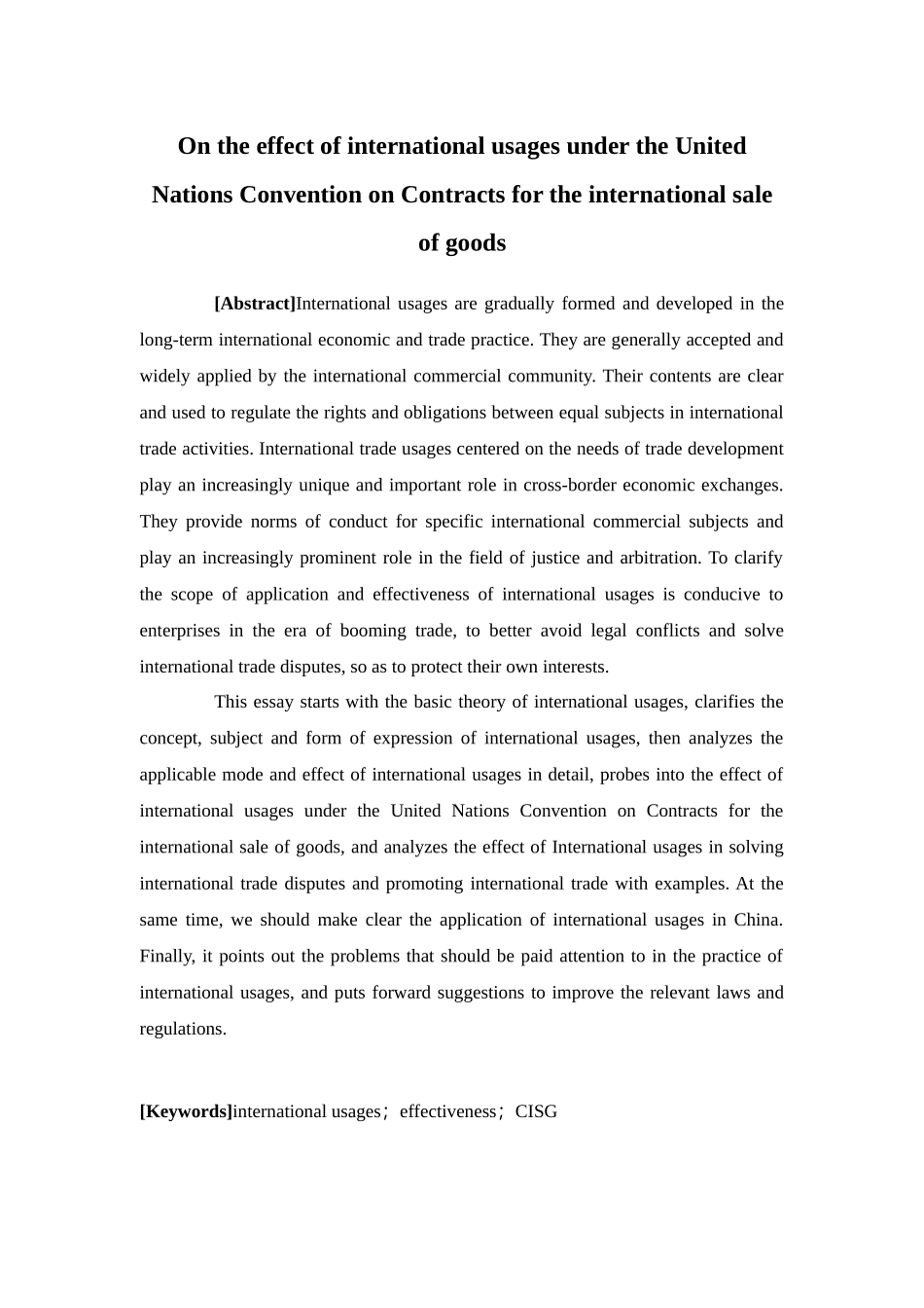 国际经济与贸易-论《联合国国际货物销售合同公约》项下国际惯例的效力论文_第2页