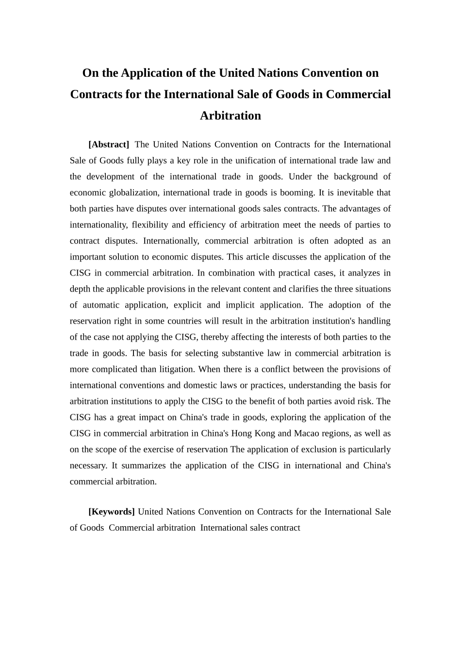 国际经济与贸易-论《联合国国际货物销售合同公约》在商事仲裁中的适用论文_第2页