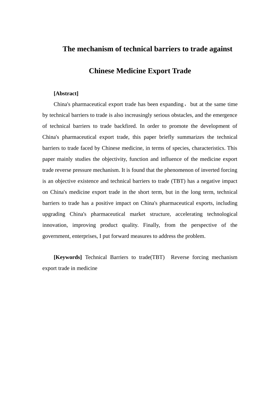 国际经济与贸易-论技术性贸易壁垒对中国医药出口贸易的倒逼机制论文_第2页