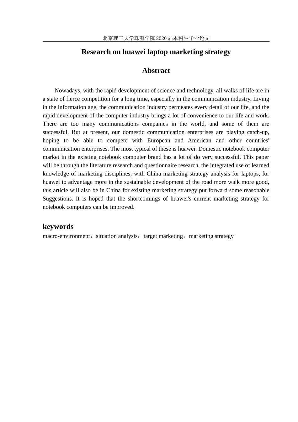 华为笔记本电脑营销策略研究_第2页