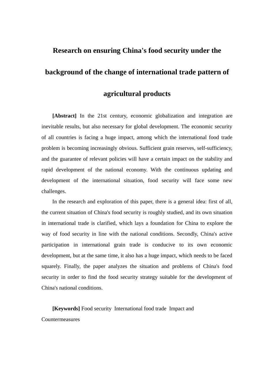 国际经济与贸易-农产品国际贸易格局变化背景下确保中国粮食安全研究论文_第2页