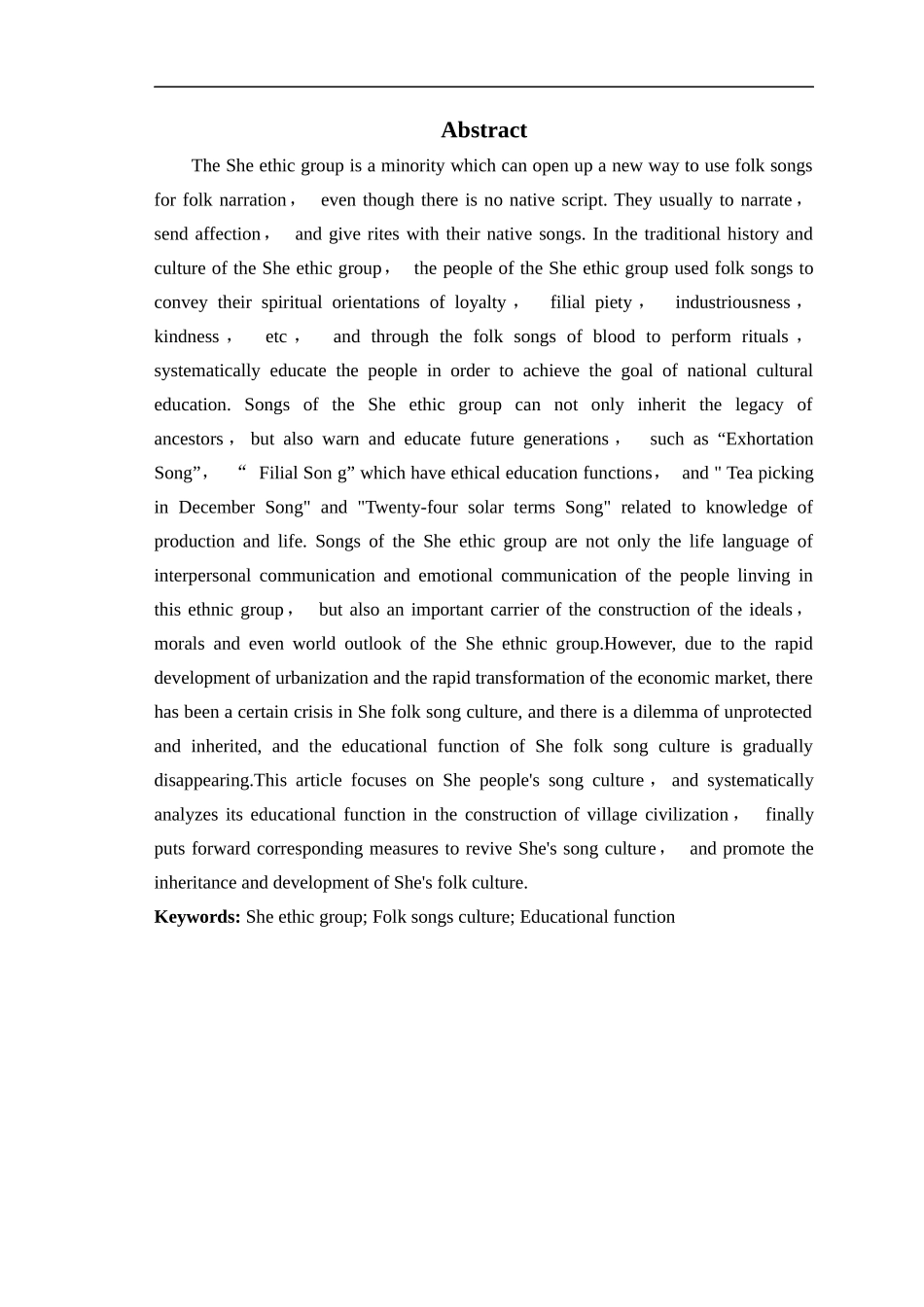 汉语言文学-论畲族歌言的教育功能_第2页