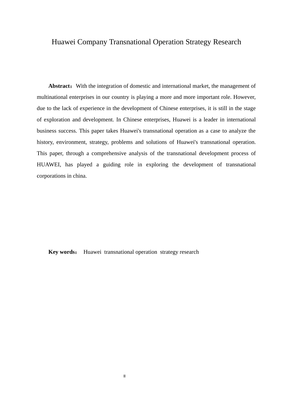 华为公司跨国经营战略研究_第2页