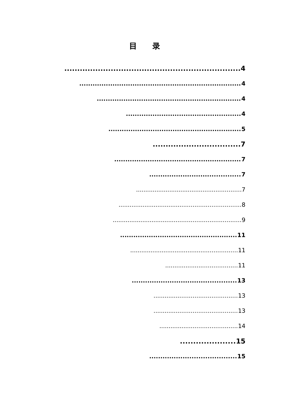 国际经济与贸易-平台企业的就业问题论文_第3页