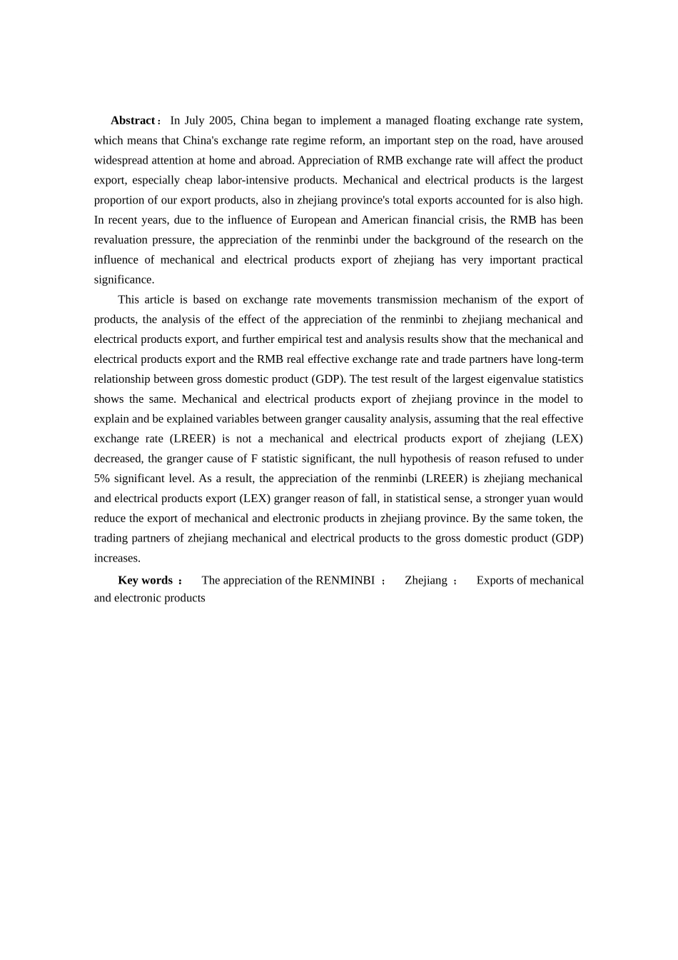 国际经济与贸易-人民币升值对浙江机电产品出口_第2页