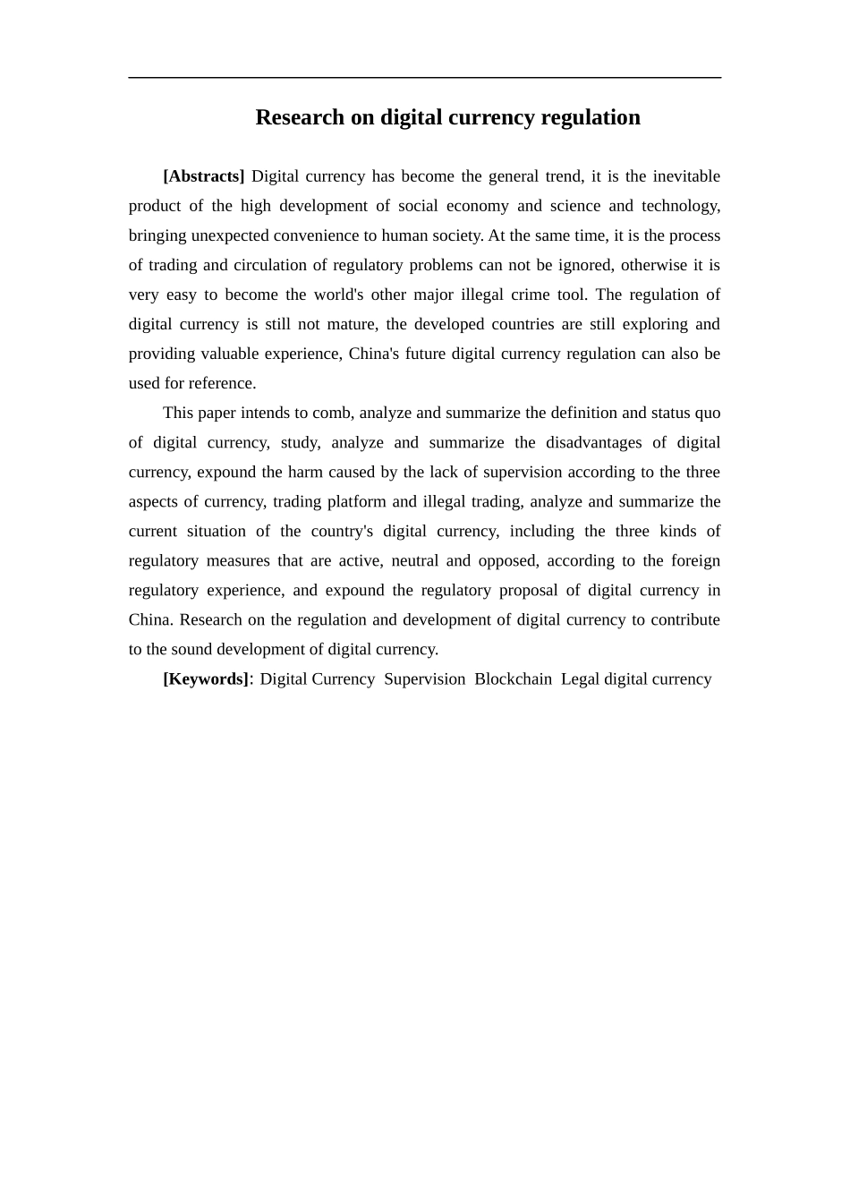 国际经济与贸易-数字货币监管研究论文_第2页