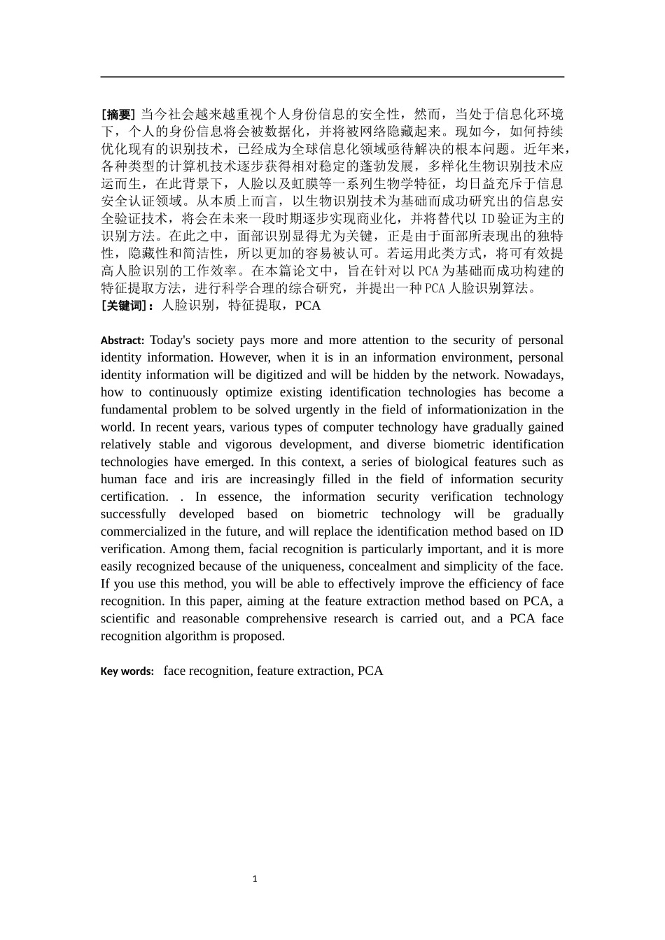 基于PCA的人脸识别_第1页