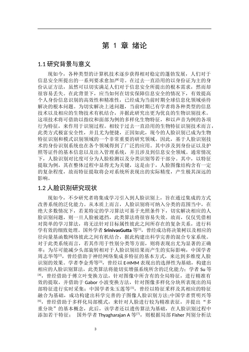 基于PCA的人脸识别_第3页