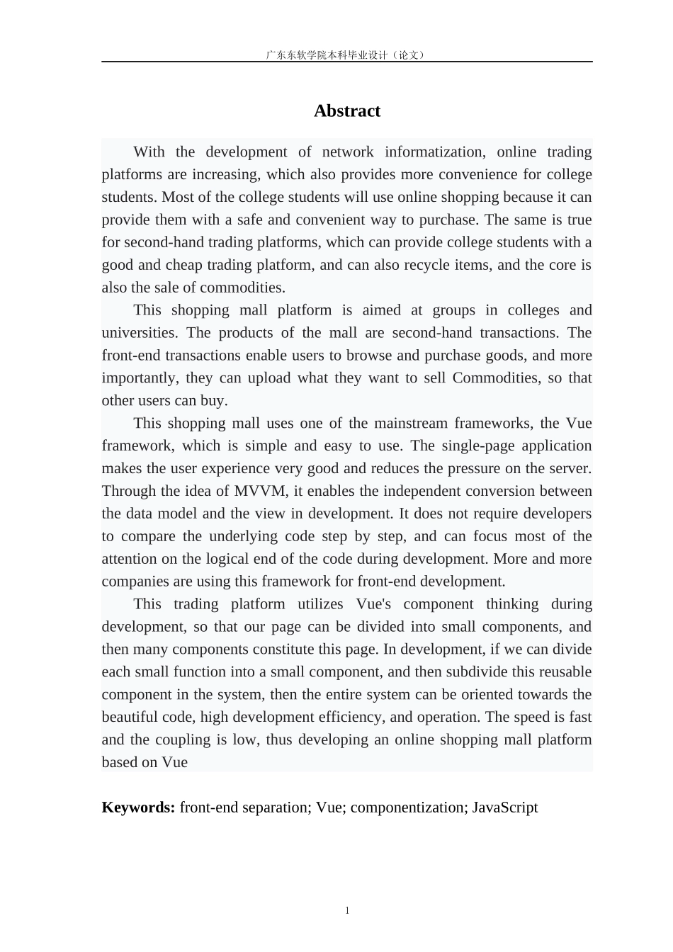 基于 Vue的购物商城设计与实现_第2页
