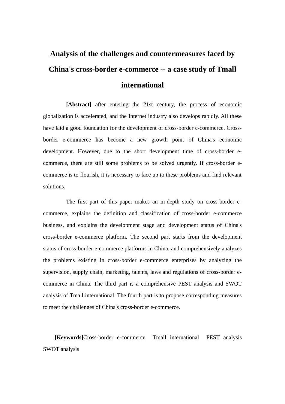 国际经济与贸易-我国跨境电商面临的挑战及对策分析——以天猫国际为例论文_第2页