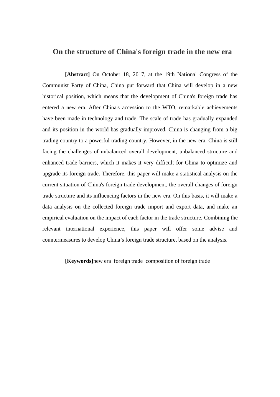国际经济与贸易-新时代我国对外贸易结构探析论文_第2页