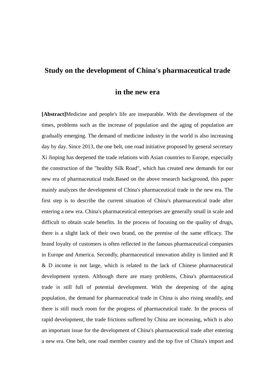 国际经济与贸易-新时代我国医药贸易发展探析论文_第2页