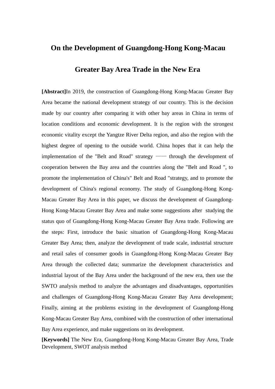 国际经济与贸易-新时代粤港澳大湾区贸易发展探析论文_第2页