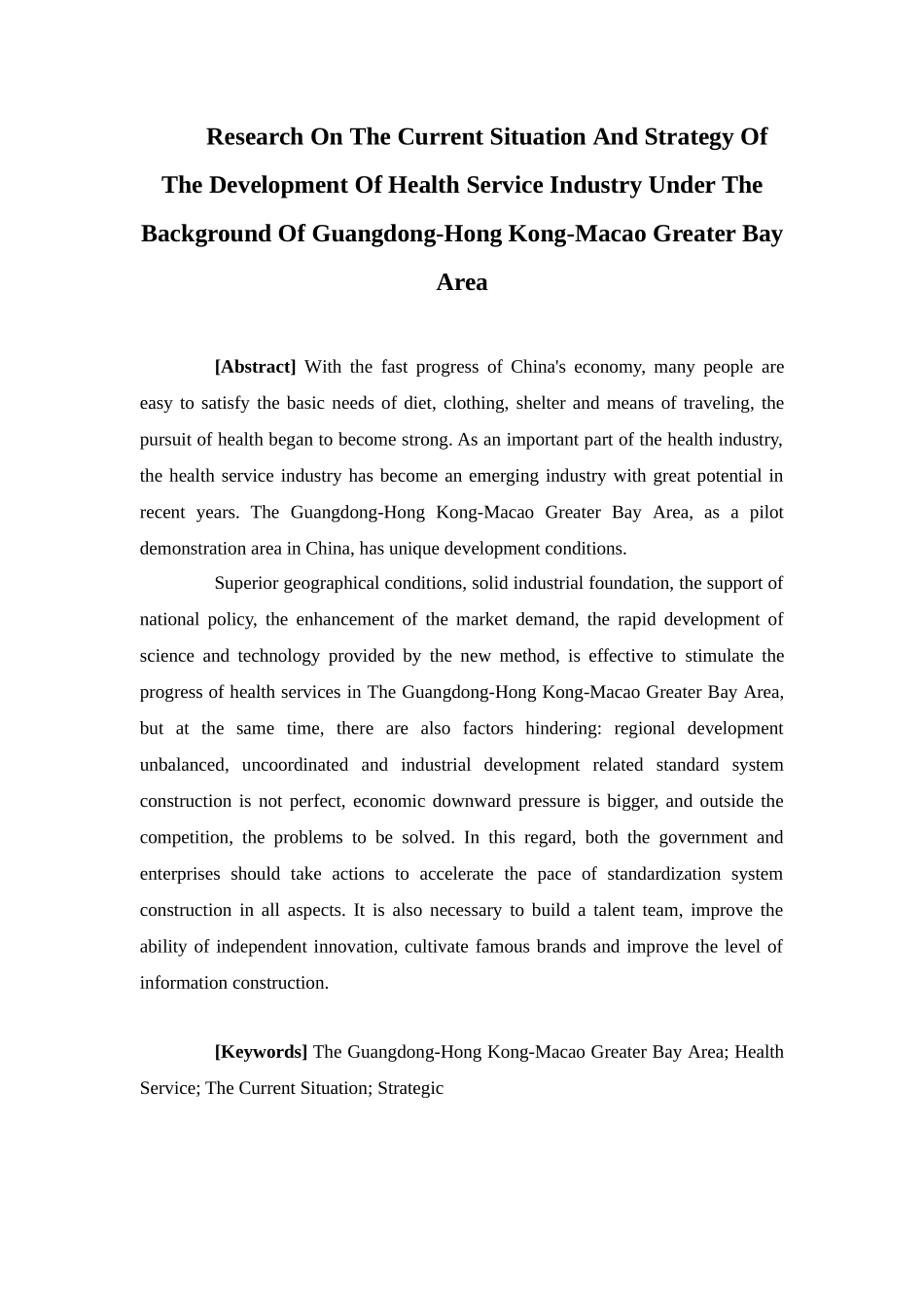 国际经济与贸易-粤港澳大湾区背景下健康服务业发展的现状及战略研究论文_第2页