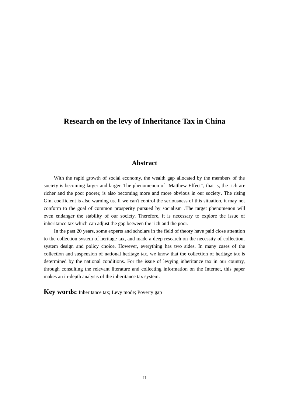 会计学专业 关于我国开征遗产税问题的研究_第2页