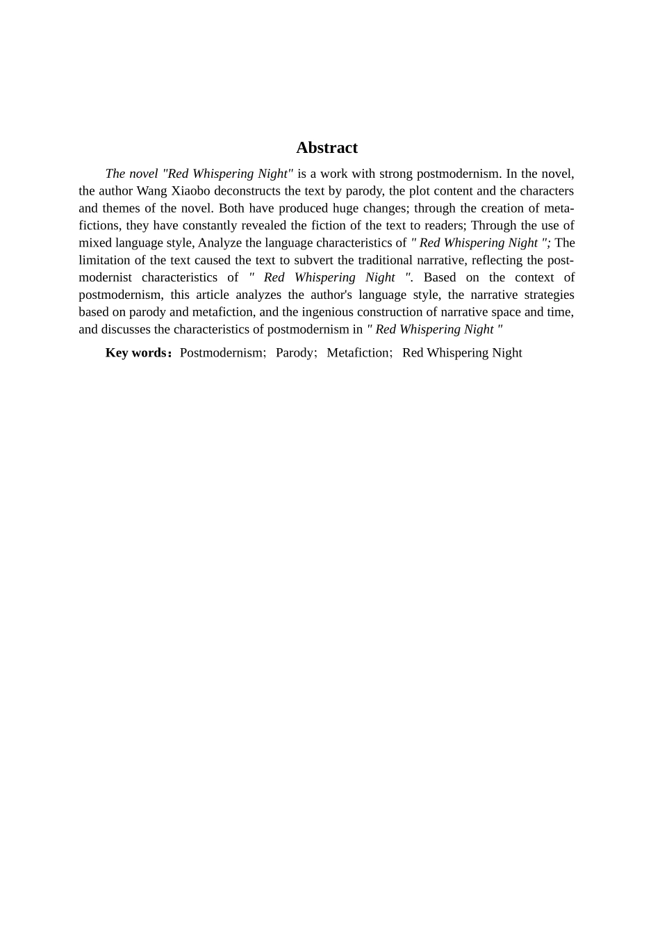 汉语言文学-浅析《红拂夜奔》的后现代主义特征论文_第2页