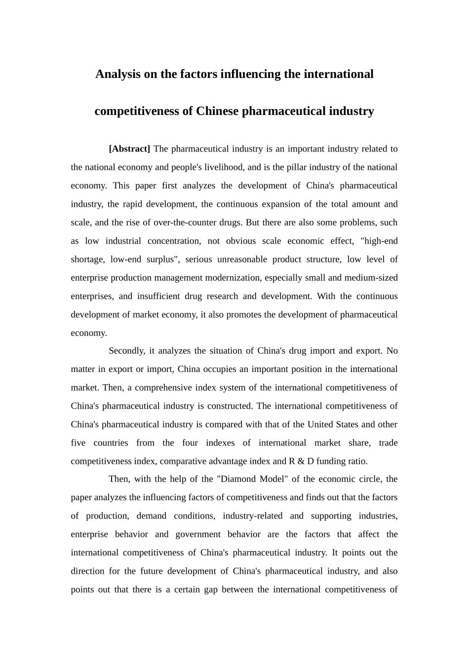 国际经济与贸易-中国医药产业国际竞争力的影响因素分析论文_第2页