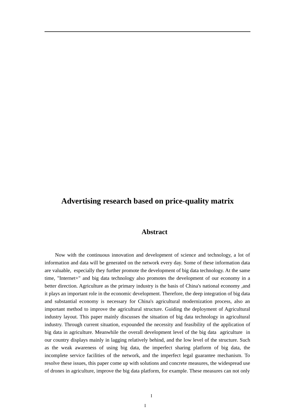 会计学专业 互联网 、大数据与实体经济深度融合问题研究——大数据在农业的应用_第2页