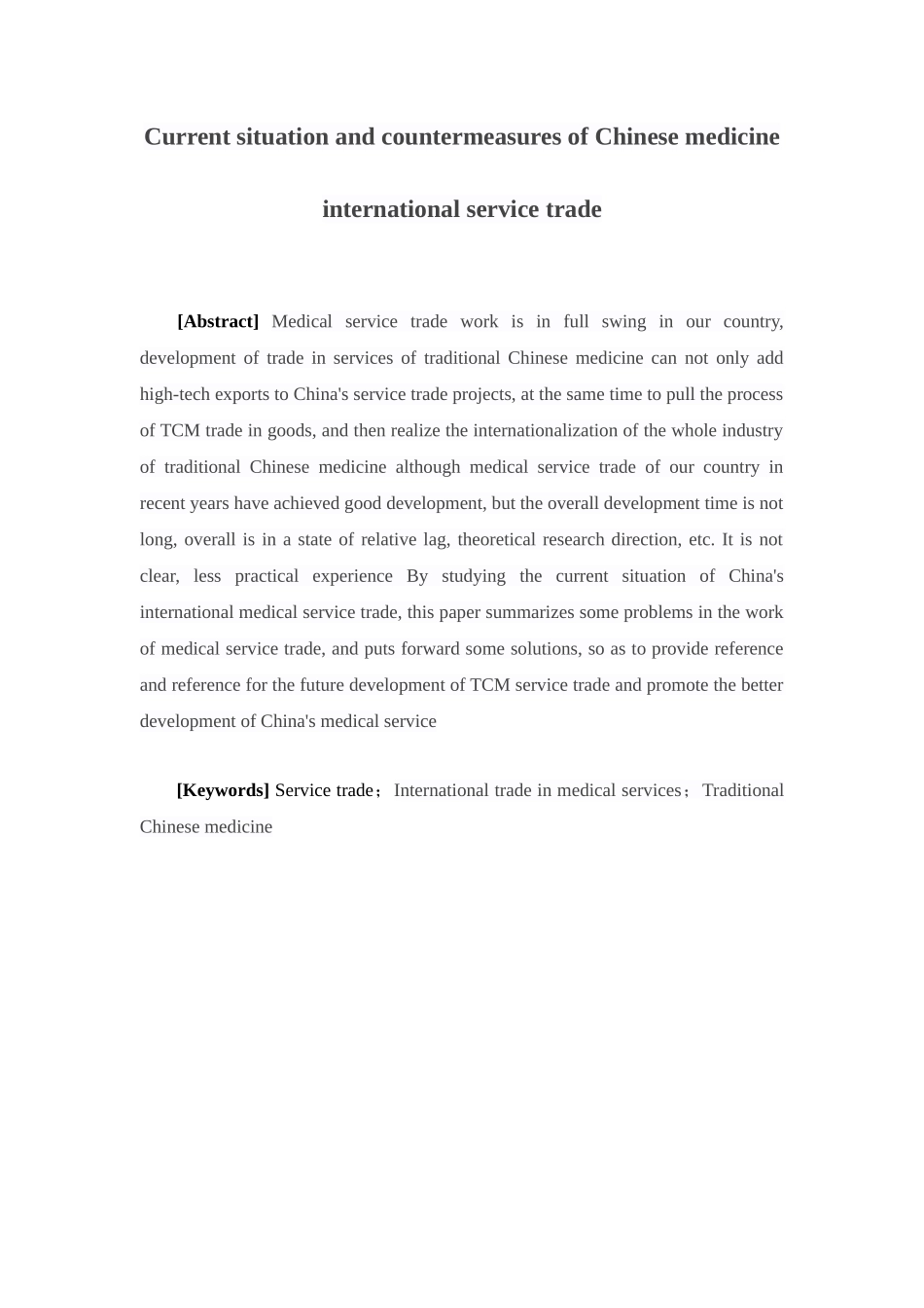 国际经济与贸易-中国医药国际服务贸易现状及对策论文_第2页