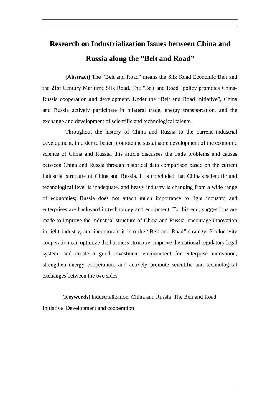 国际经济与贸易-中国与“一带一路”沿线俄罗斯工业化问题研究论文_第2页