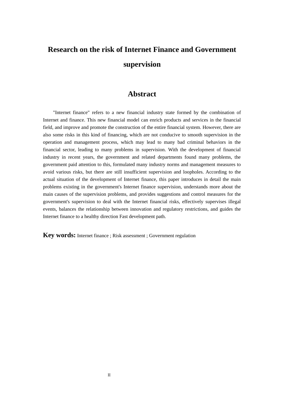 会计学专业 互联网金融的风险评估与政府监管研究_第2页