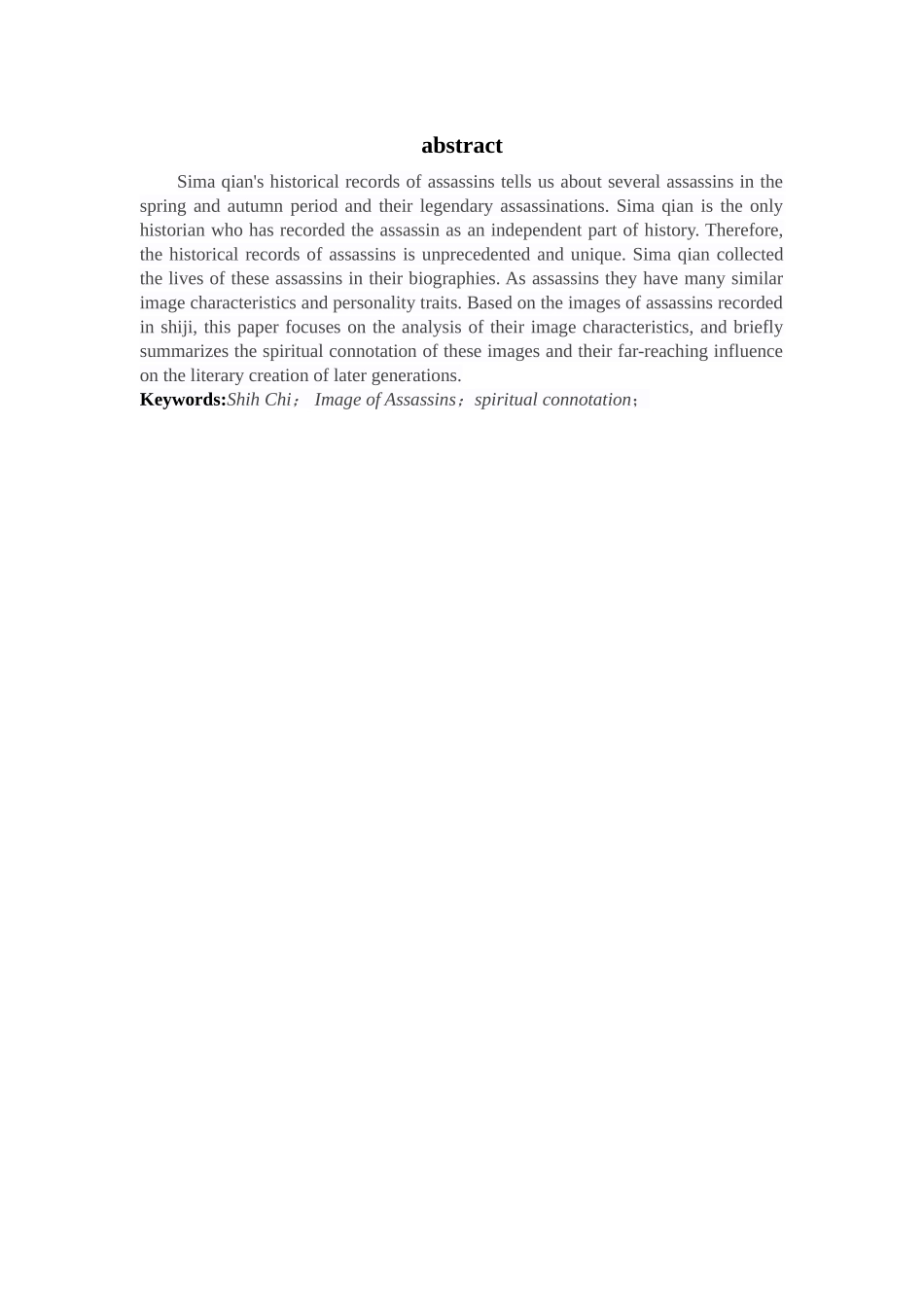 汉语言文学-浅析《史记》中的刺客形象论文_第2页