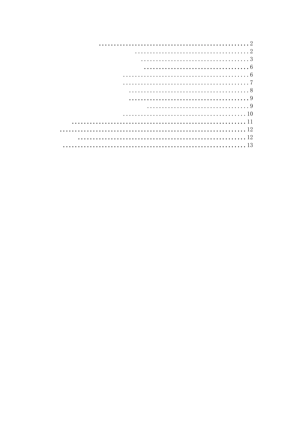 汉语言文学-浅析陈映真早期作品中的忧郁与浪漫论文_第3页