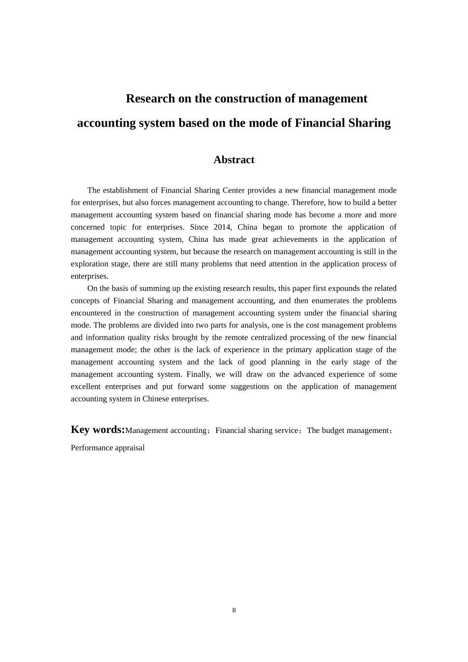 会计学专业 基于财务共享模式构建管理会计体系研究_第2页