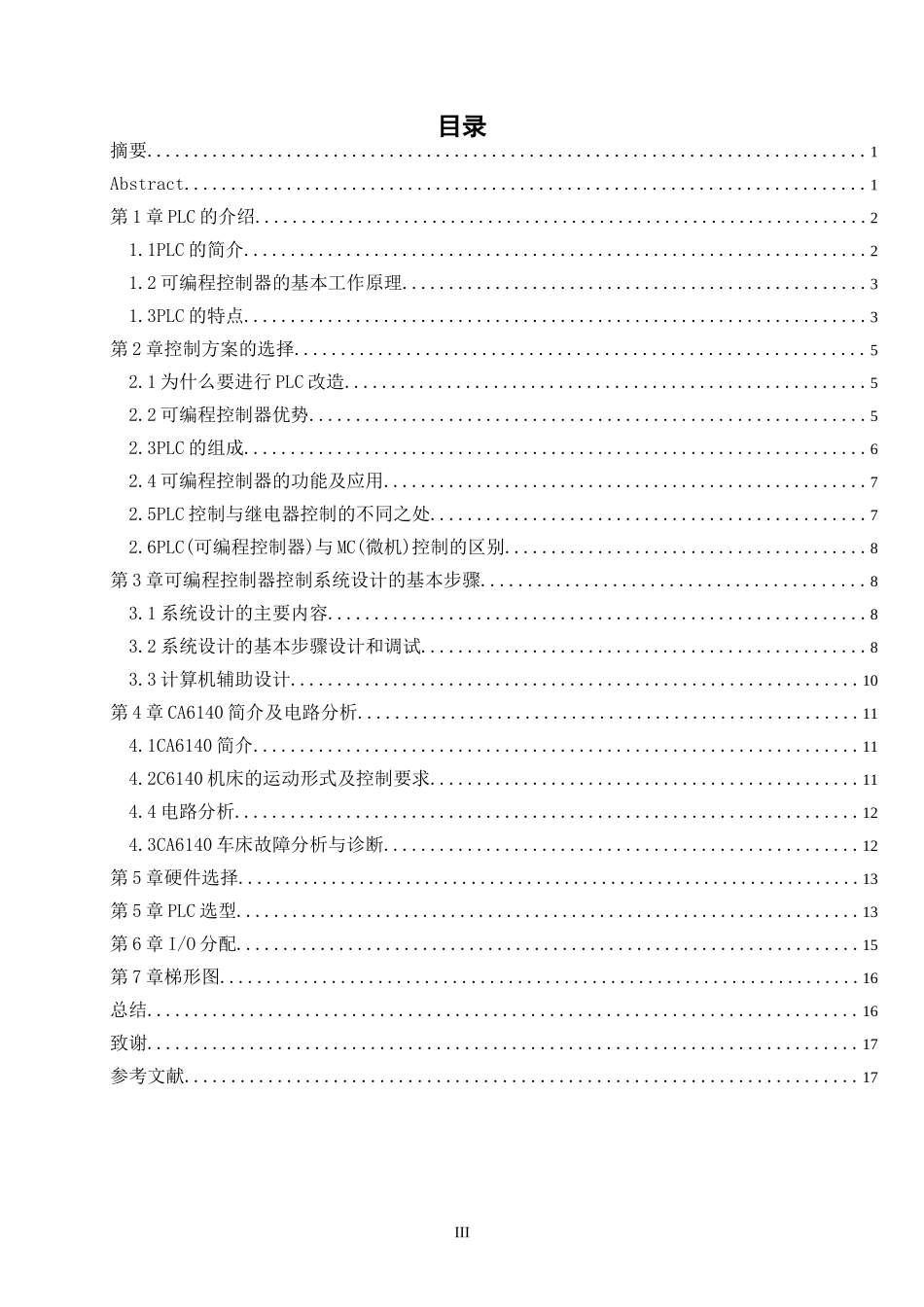 基于PLC的C6140车床控制系统设计和实现论文设计_第3页