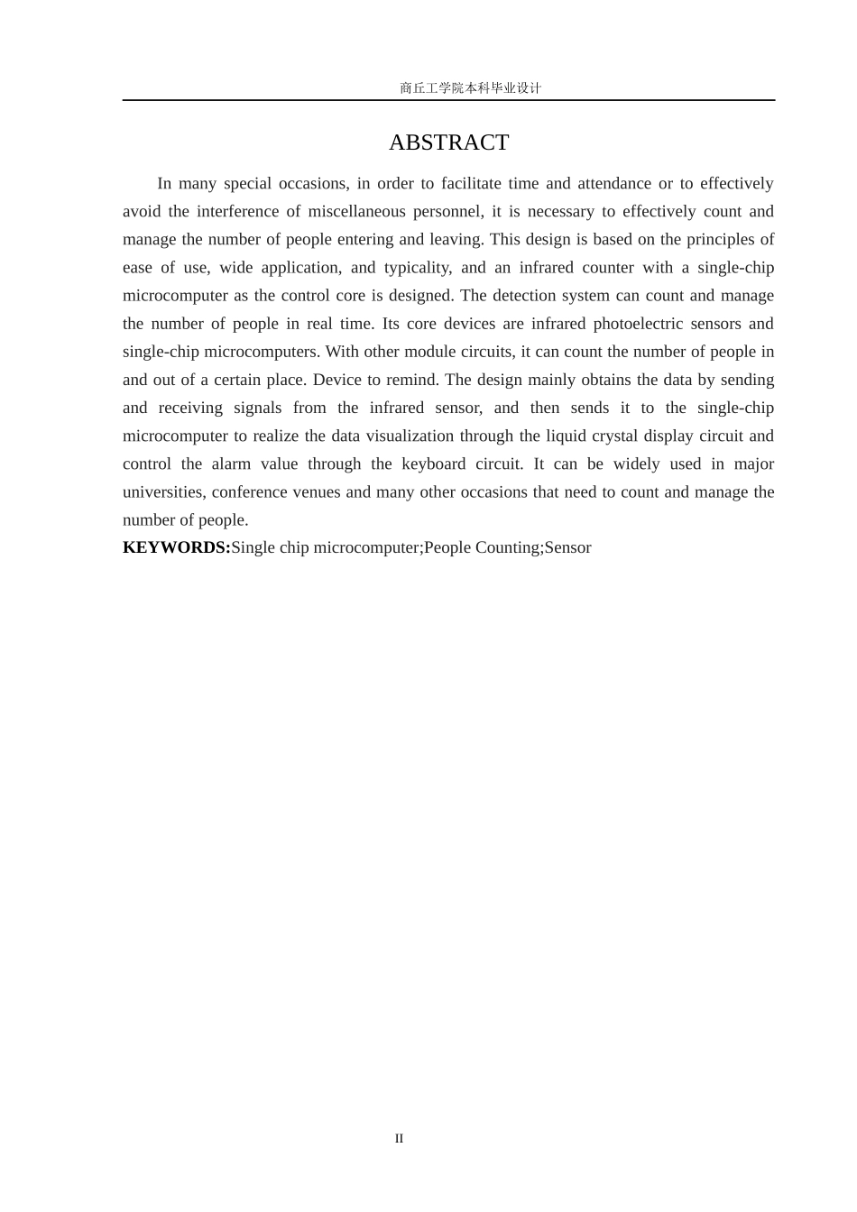基于51单片机的红外计数器的设计_第2页