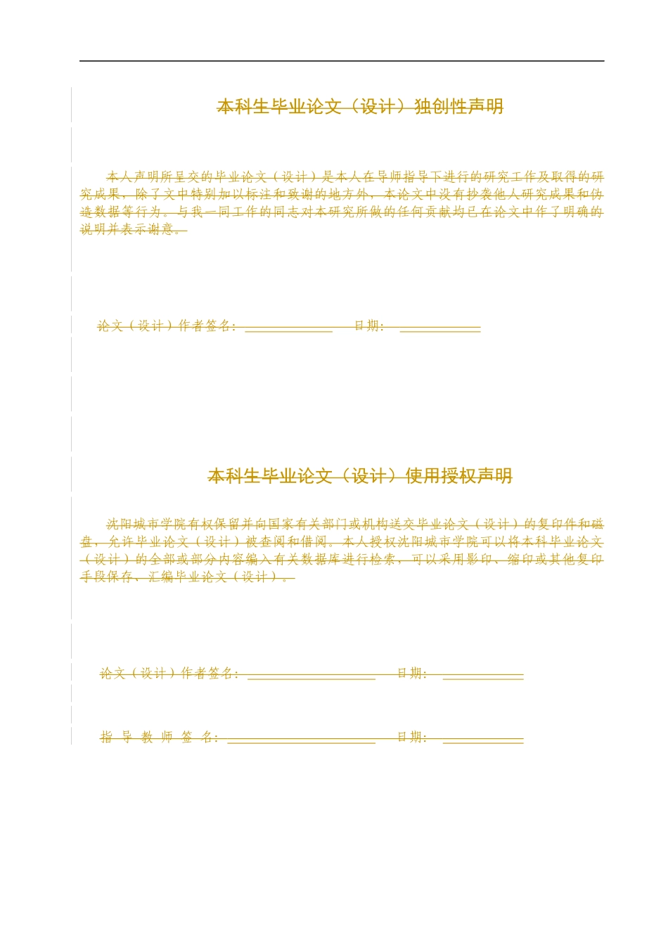 基于51单片机心率脉搏计设计和实现机械自动化专业_第2页