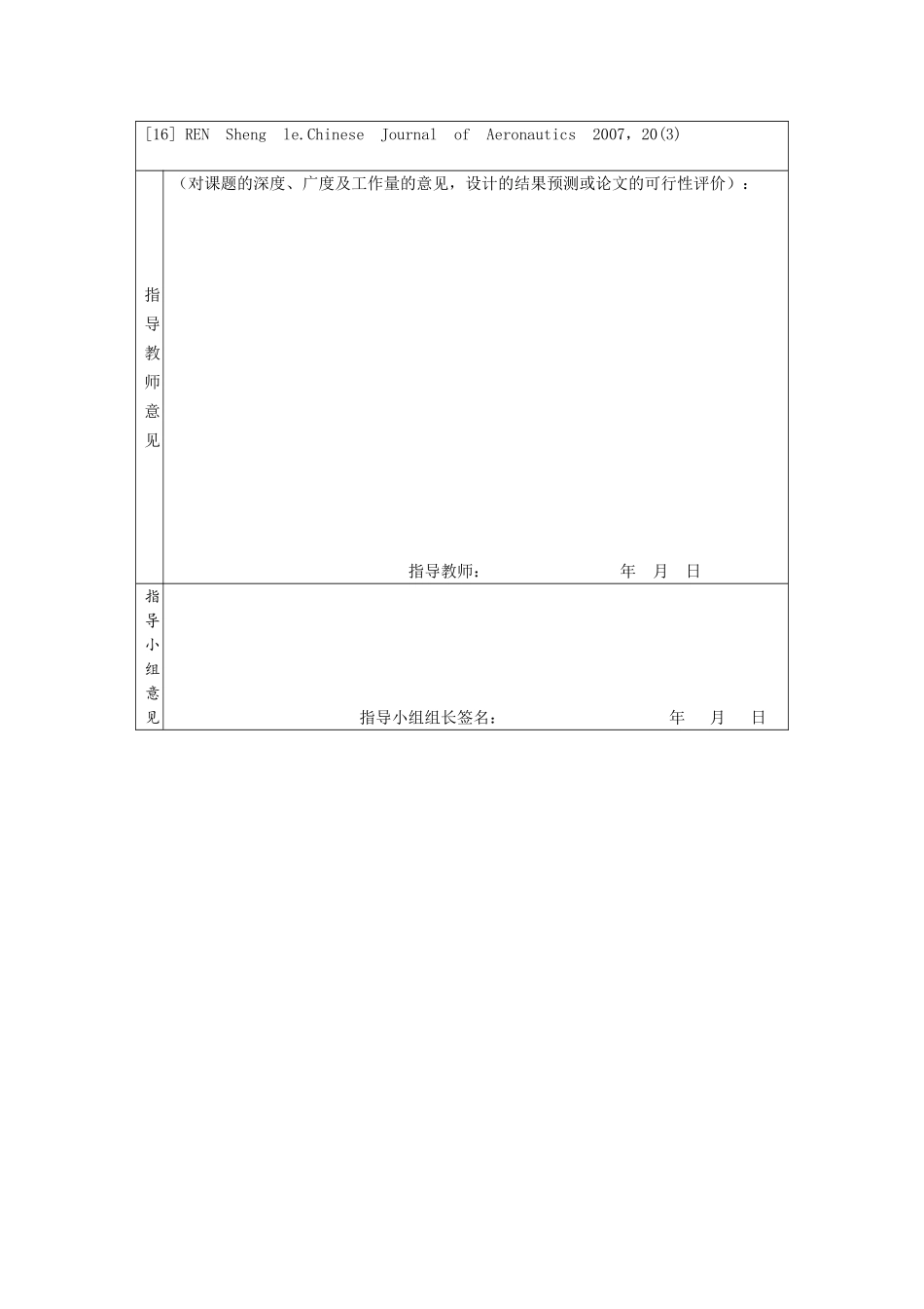 基于PLC的机械手臂控制系统设计开题报告_第3页