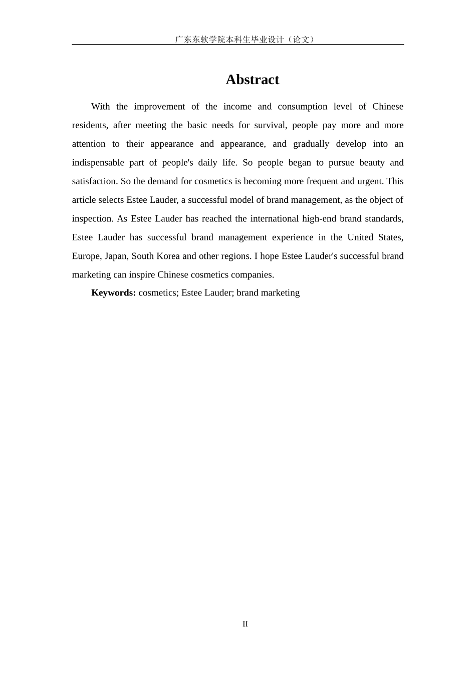化妆品行业产品的品牌效应与营销策略雅诗兰黛为例_第2页