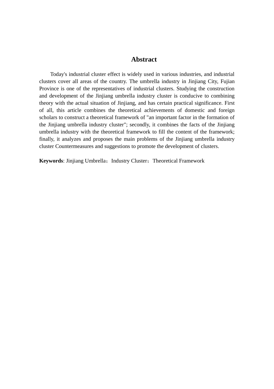国际商务-晋江伞业集群建设及发展研究_第2页