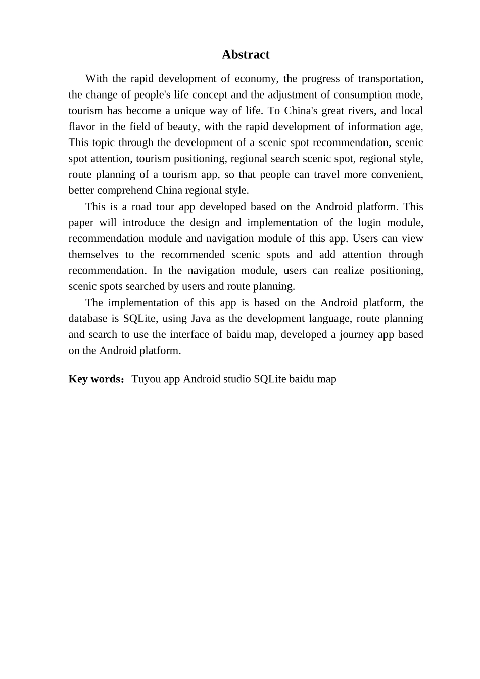 基于Android 平台的途游App的设计与实现_第2页