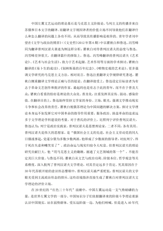 汉语言文学专业 中国现代左翼文学视野下的夏衍创作研究（2000综述）