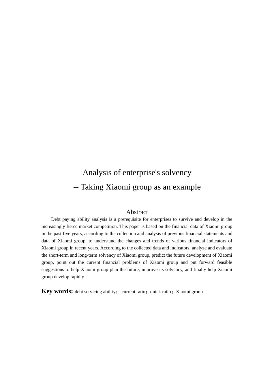会计学专业 企业偿债能力分析——以小米集团为例_第2页