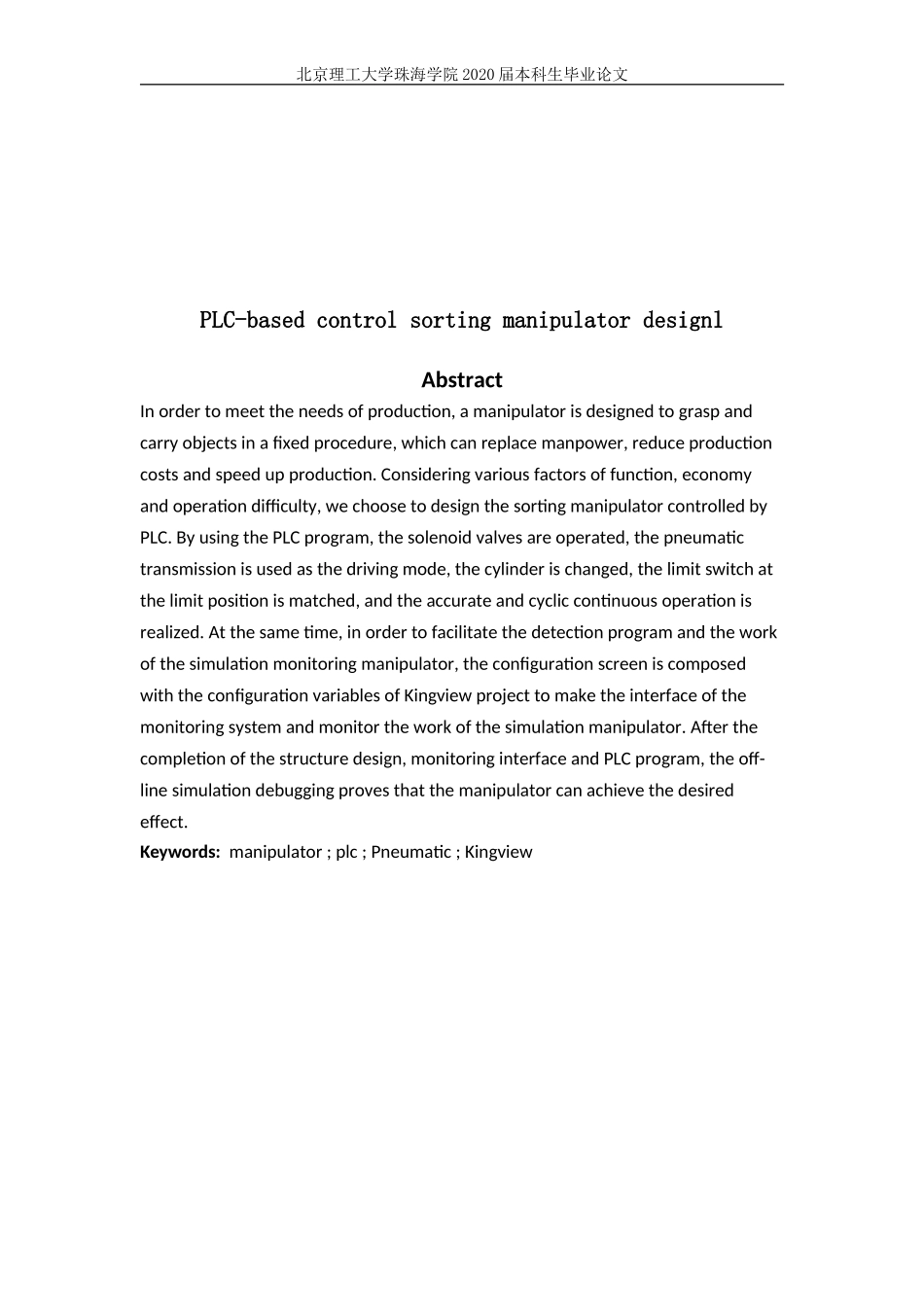 基于plc控制的分拣机器人设计—软件设计_第2页