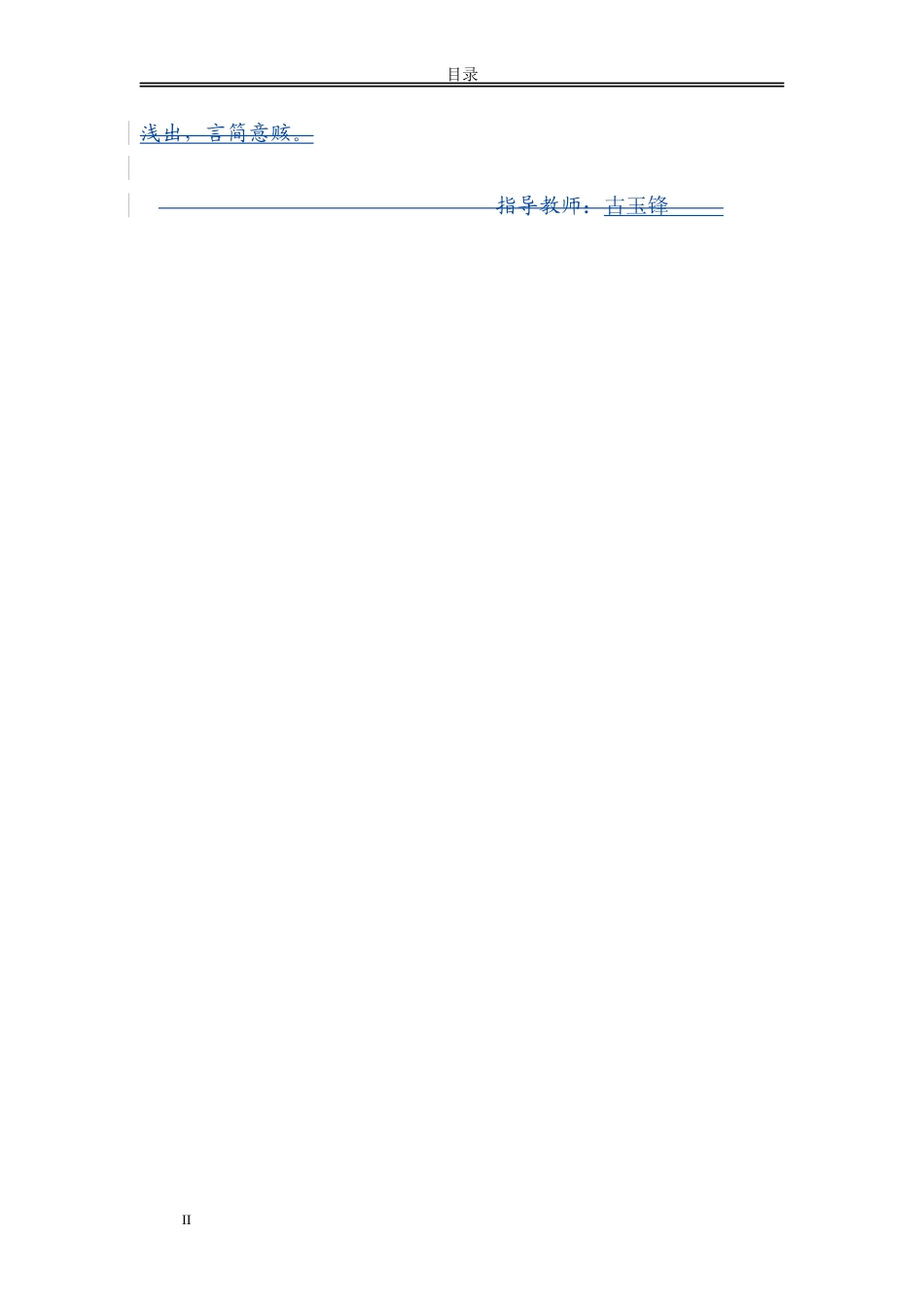 基于PLC控制的机械手设计_第3页