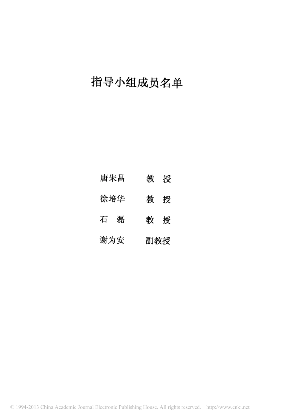 国内结构性理财产品设计与定价研究_第2页