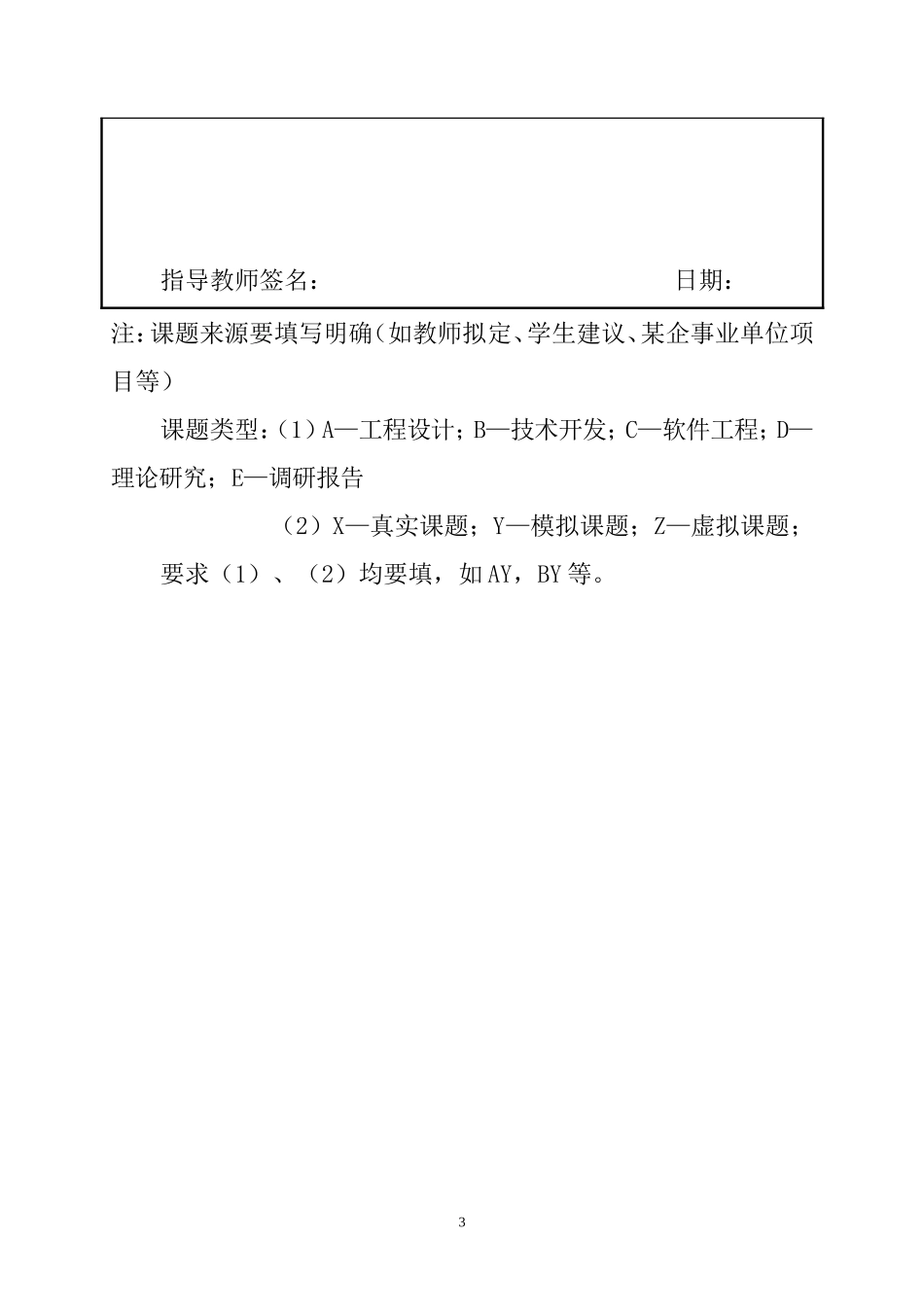 国内跨境电商现状及问题分析 开题报告_第3页