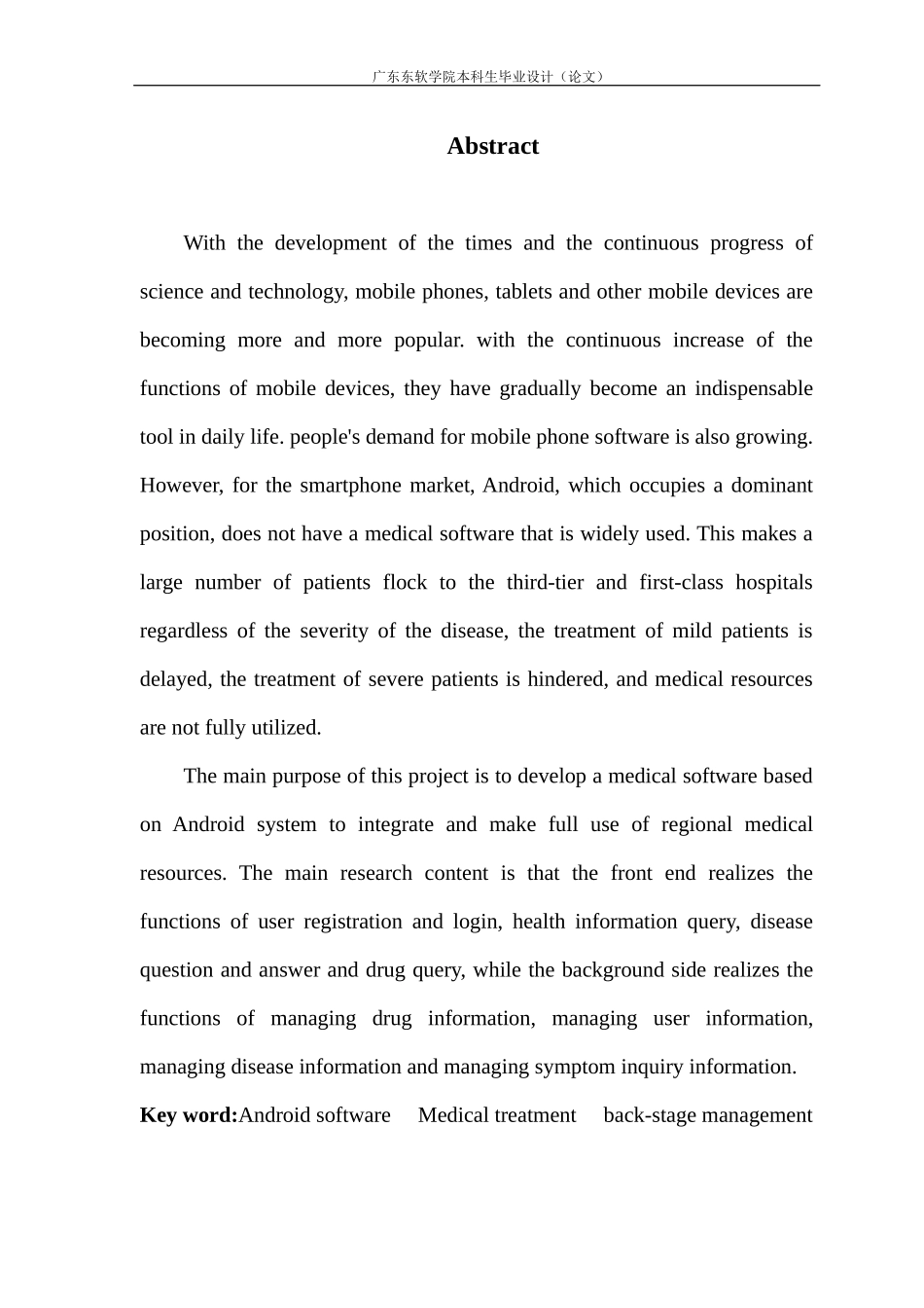 基于Android的医疗管理系统_第3页