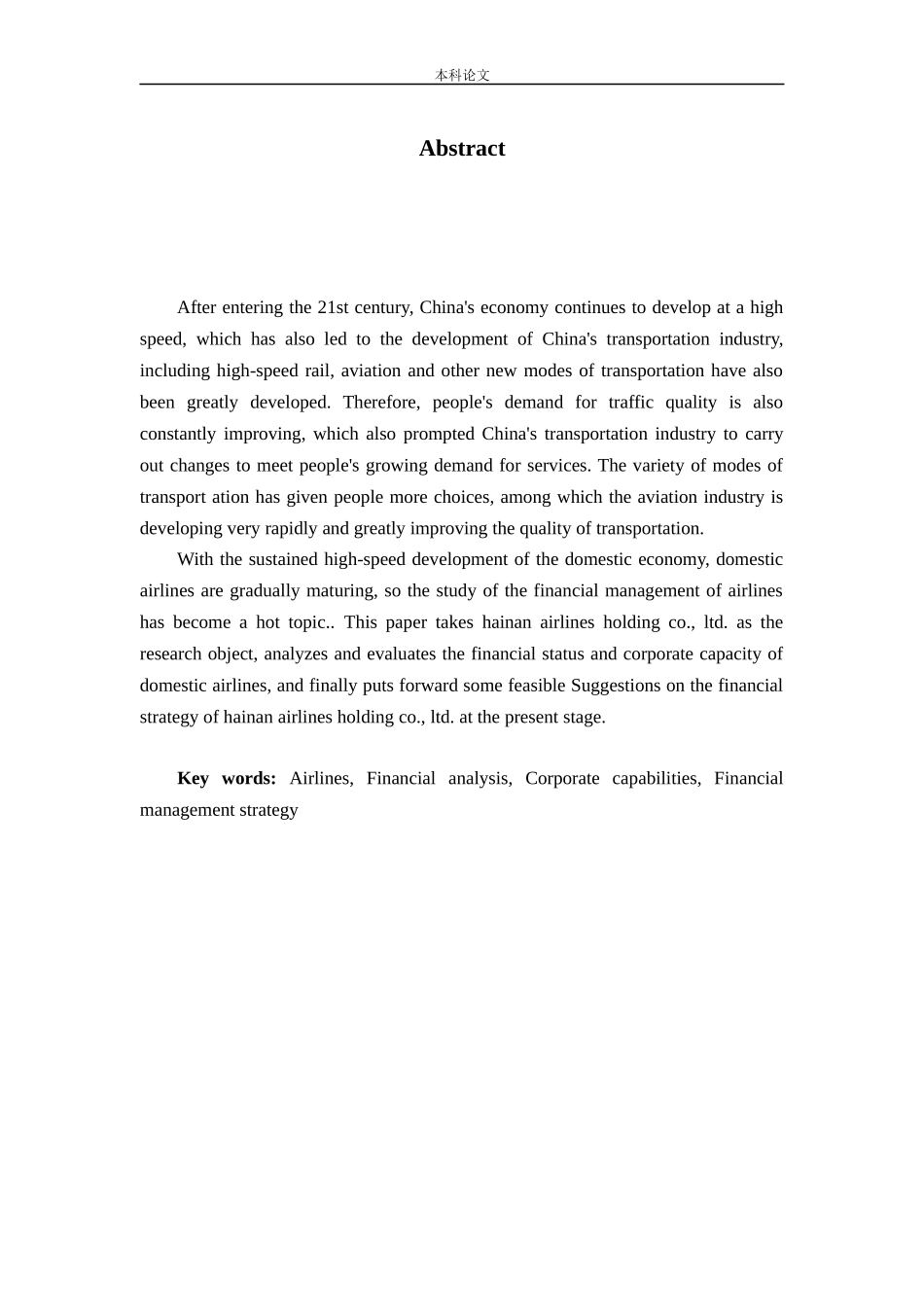 航空公司财务分析公司能策略_第2页