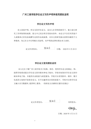 会计财务管理专业  影子银行的风险与监管研究