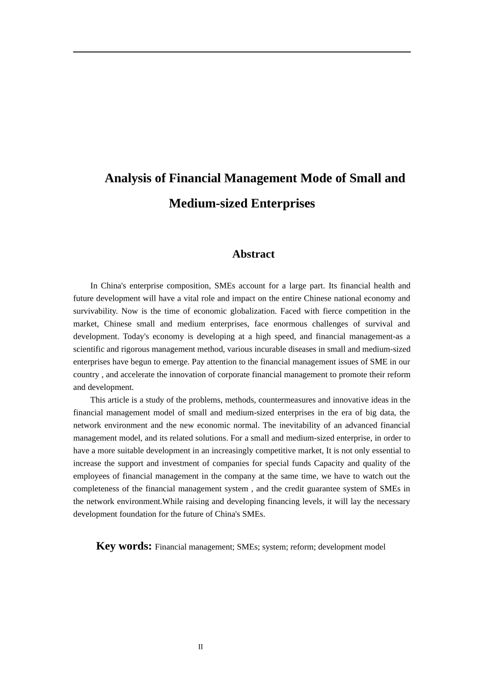 会计财务管理专业  中小企业的财务管理模式探析_第2页